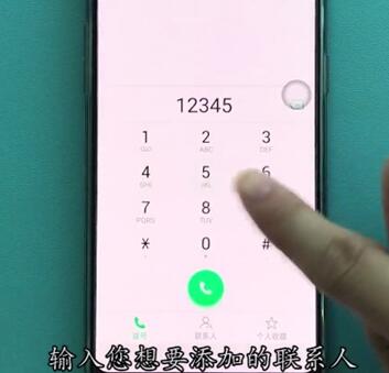 oppo A9新建联系人的简单操作