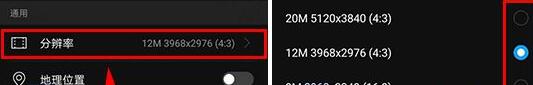 华为P30更改相机分辨率的操作流程