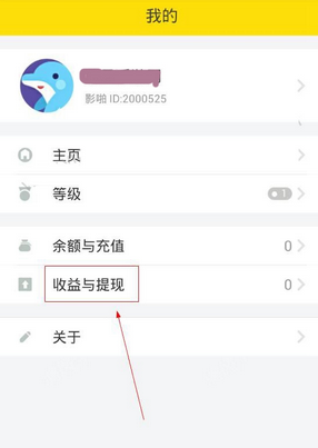 在影啪直播里提现的操作过程