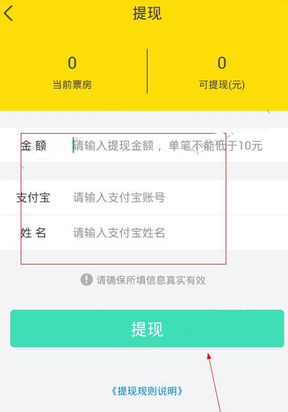 在影啪直播里提现的操作过程