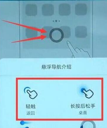 荣耀20返回的详细操作使用