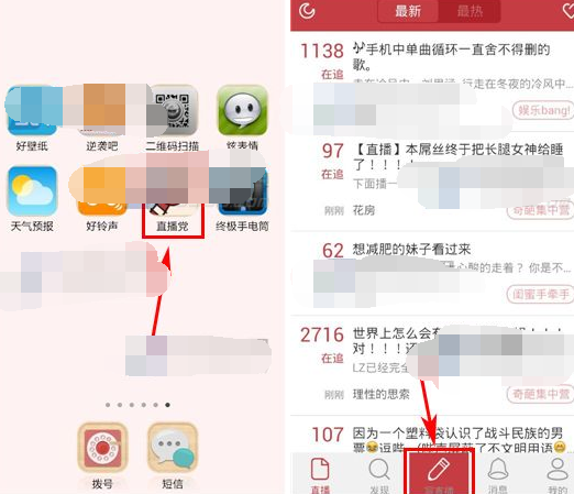 在直播党里写直播的简单操作过程