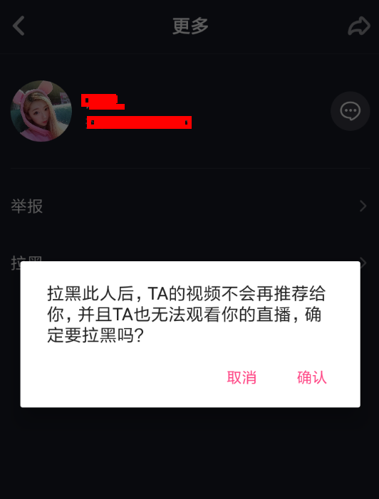 在抖音里给直播间进行加密的图文操作