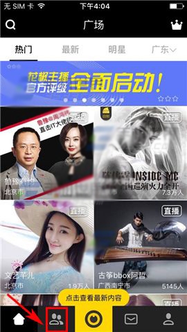 在花椒直播里发小视频的图文操作