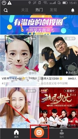 在一直播里发照片的操作流程