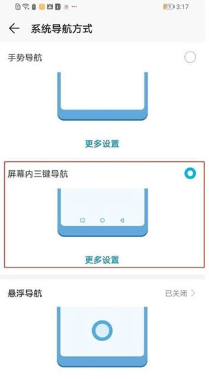 华为P30 Pro打开虚拟导航键的操作流程