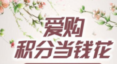 杭州移动集五花换话费的使用操作