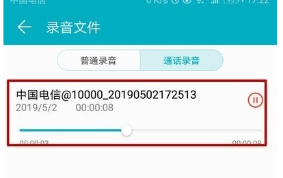 vivoZ3x找到电话录音文件位置的简单操作