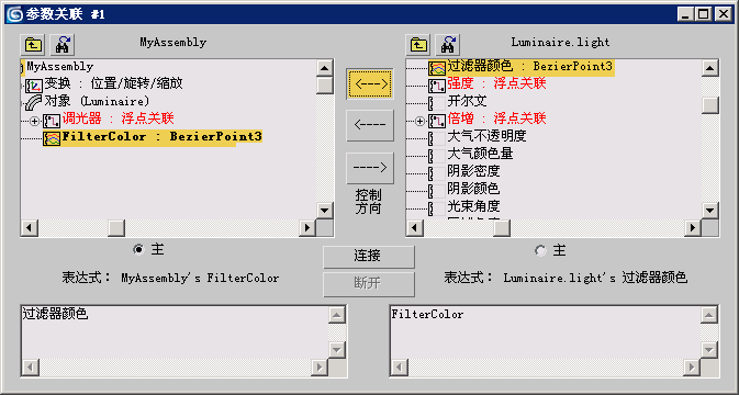 在3DMAX里创建光源集合的操作流程