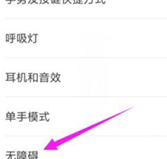 红米k20pro打开游戏模式的具体操作教程