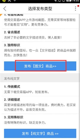 交易猫APP提交游戏图片的详细操作