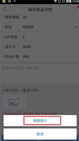 交易猫APP提交游戏图片的详细操作