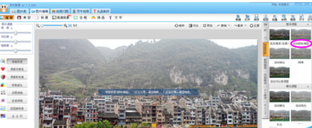 可牛影像使模糊风景照变清晰的操作流程