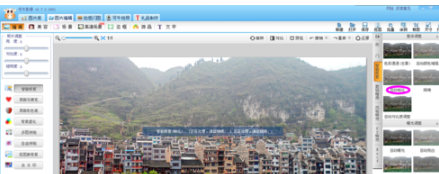 可牛影像使模糊风景照变清晰的操作流程