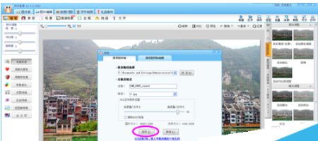可牛影像使模糊风景照变清晰的操作流程