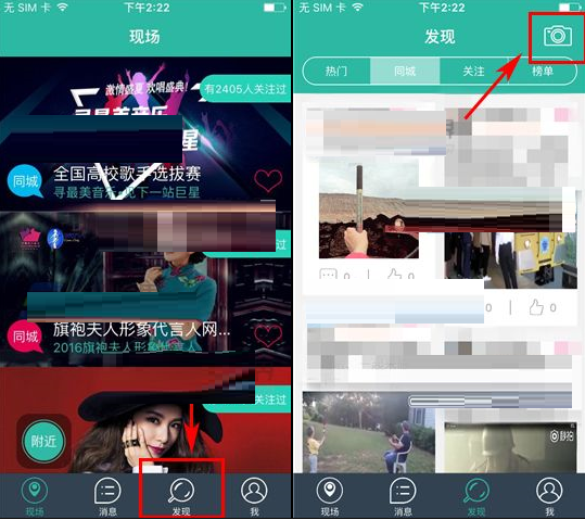 寻见APP发布作品的基础操作