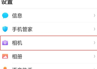 oppo reno z使用音量键拍照的操作过程