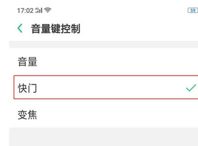 oppo reno z使用音量键拍照的操作过程