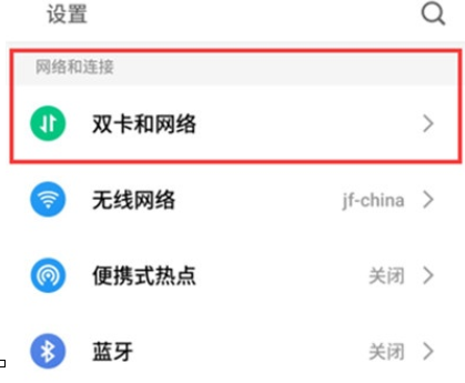 魅族16th plus设置高清语音通话的使用操作