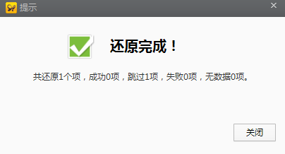 91助手导入短信的操作流程