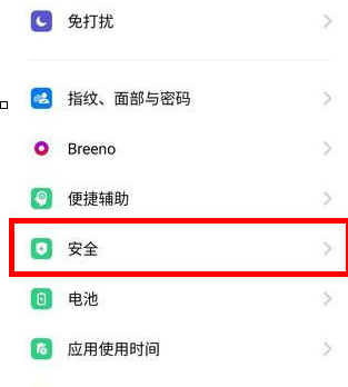 oppo reno z将骚扰拦截打开的具体使用