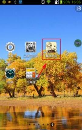 在魔漫相机里保存图片的简单操作