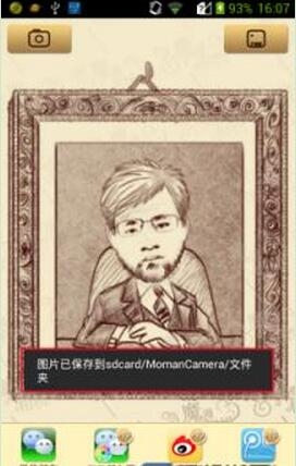 在魔漫相机里保存图片的简单操作