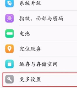 vivoz3x中将开发者选项打开的操作步骤