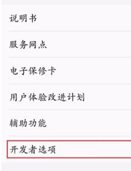 vivoz3x中将开发者选项打开的操作步骤