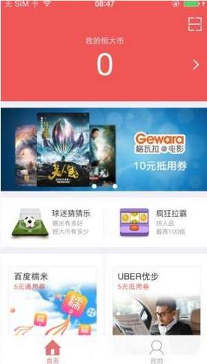 恒大犀望的具体使用图文解析