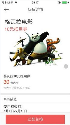 恒大犀望的具体使用图文解析