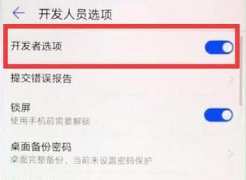 华为麦芒7中连接电脑的具体方法