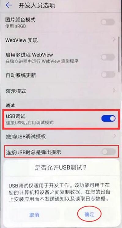 华为麦芒7中连接电脑的具体方法
