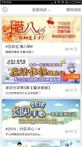 在手心网中参加活动的详细讲解