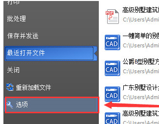 迅捷CAD编辑器改变CAD光标大小及颜色的操作步骤