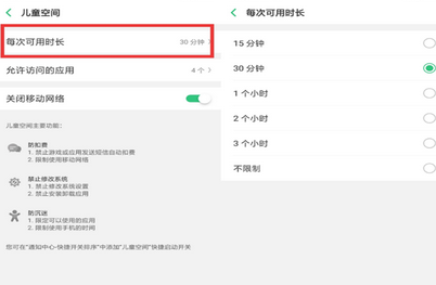 oppo reno设置儿童空间的具体操作教程