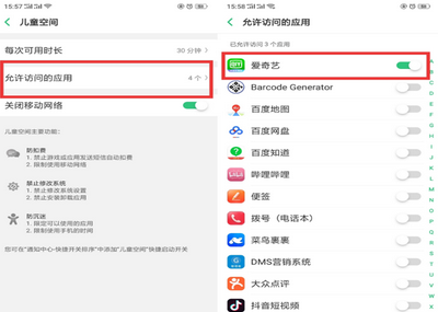 oppo reno设置儿童空间的具体操作教程
