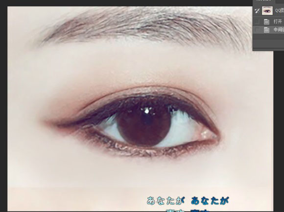 ps结合sai转手绘眼睛的详细操作