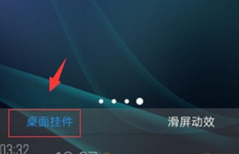 vivoz3x添加桌面挂件的操作过程