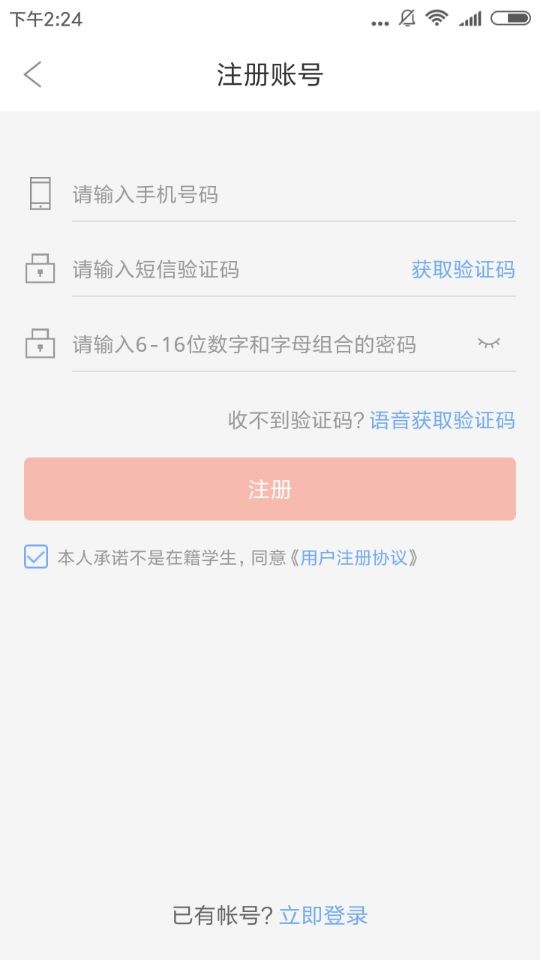 申请周转王APP的详细流程讲解