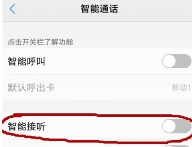 vivoZ3x设置靠近耳边智能接听的相关操作