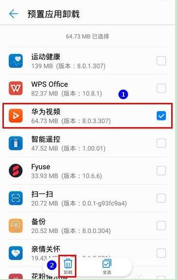 在荣耀8x中将系统应用卸载的详细方法