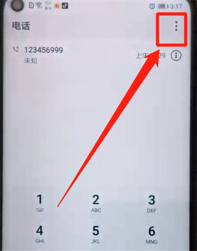 荣耀20pro设置骚扰拦截的详细使用教程