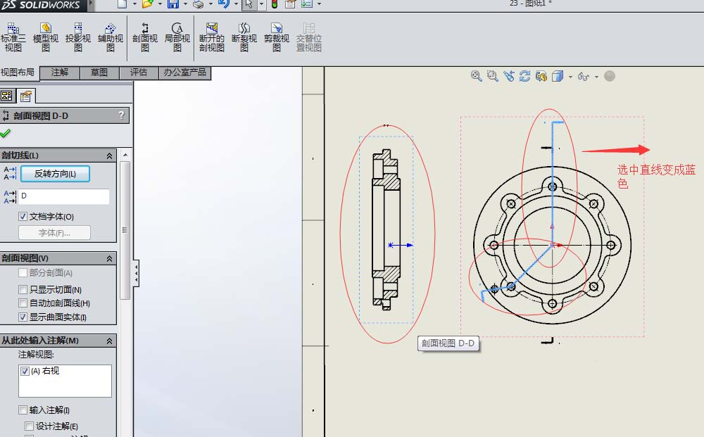 solidworks制作剖视图的详细操作