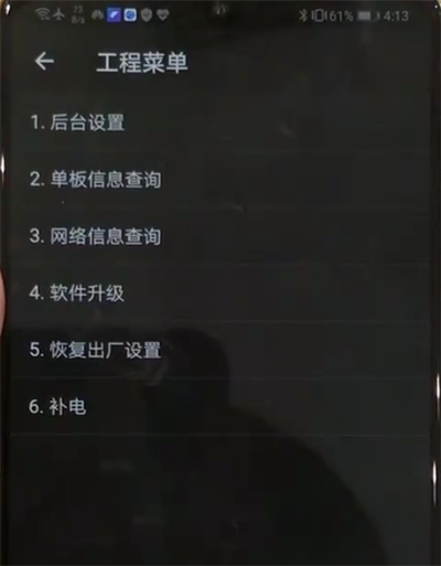 华为p30进入工程模式的具体操作使用