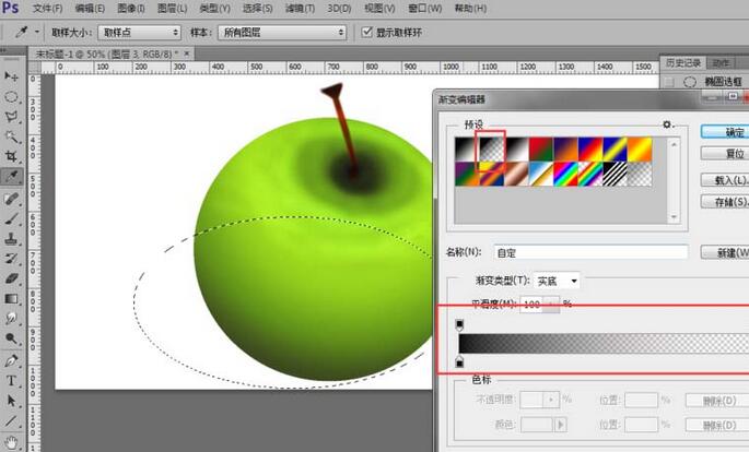 PS绘制青苹果的操作步骤