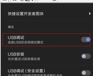 坚果pro2实现无线投屏的相关操作方法