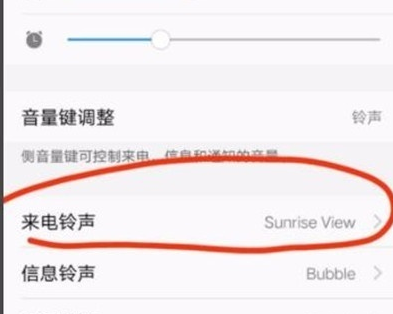 vivoy81更换来电铃声的详细操作