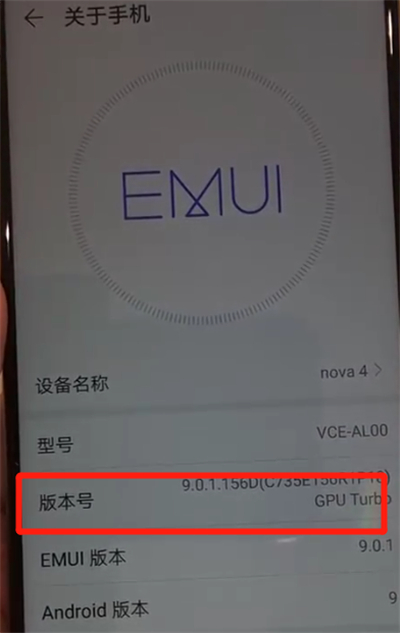 华为nova4将开发者选项打开的具体使用教程