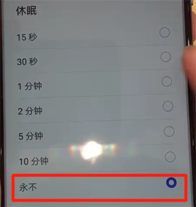 华为nova4将屏幕常亮打开的具体操作